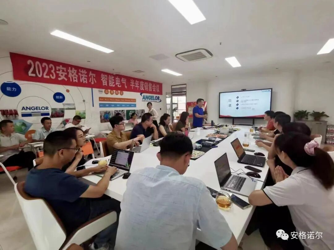 同心协力、逐梦前行、使命必达-----记安格诺尔半年度销售会议+团建活动