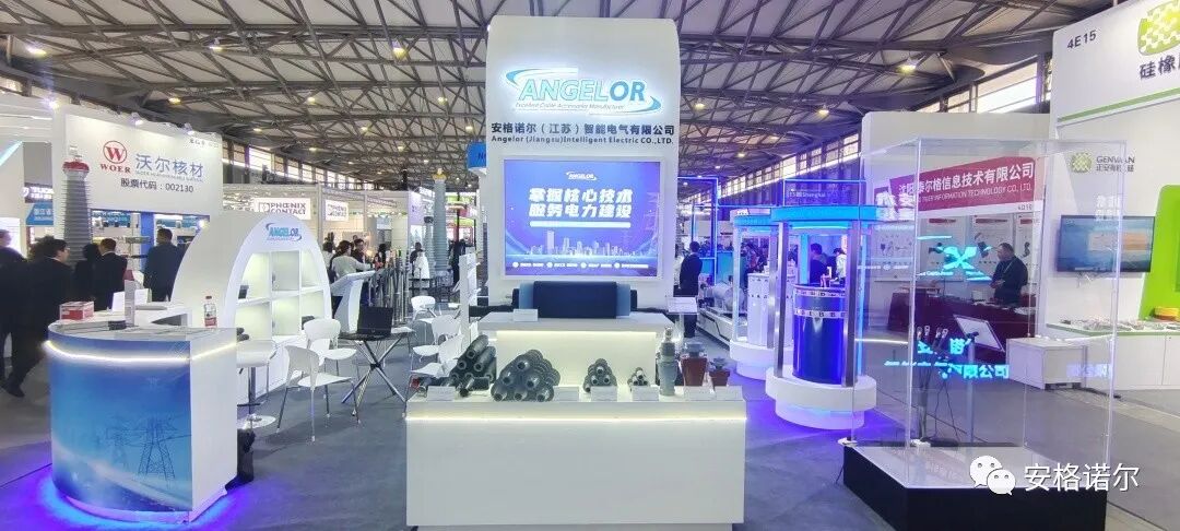 ANGELOR & EPOWER |安格诺尔（江苏）智能电气有限公司成功参加2023上海电力展