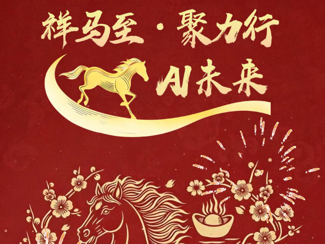 安格诺尔2026春节放假通知