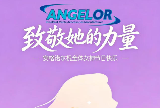 【致敬“她”的力量】在安格诺尔，有一道最美风景线！
